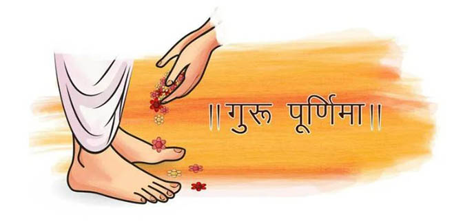 गुरु पूर्णिमा विशेष: गुरुजनप्रति श्रद्धा प्रकट गर्ने पवित्र दिन आज देशभर मनाइँदै