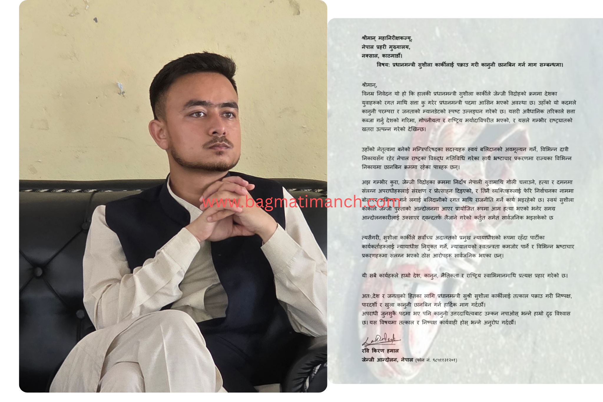 जेन्जी आन्दोलनका अगुवा रवि किरणले `सत्ता कु´ गरेको भन्दै  प्रधानमन्त्रीलाई पक्राउ गर्न निवेदन पेश।