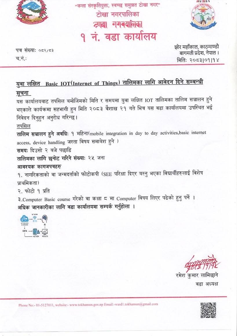टोखा–१ मा युवाका लागि बेसिक ईन्टरनेट ओफ थिङ्ग तालिम, २५ जनालाई अवसर