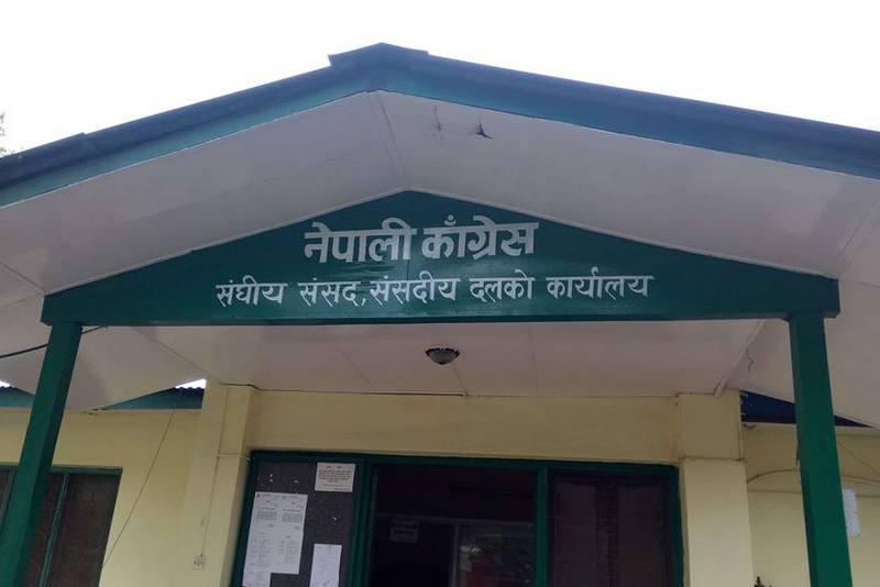 संसदमा बजेट पेश हुनुअघि कांग्रेसले बोलायो संसदीय दल बैठक ।